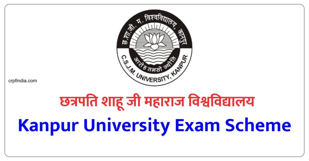 Kanpur University Exam Scheme 2022 {New}, CSJM BA, B.Sc, B.Com 1st 2nd 3rd Year Time Table 2022 pdf