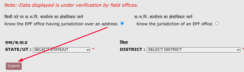 how to locate an E.P.F Office (ABRY scheme))