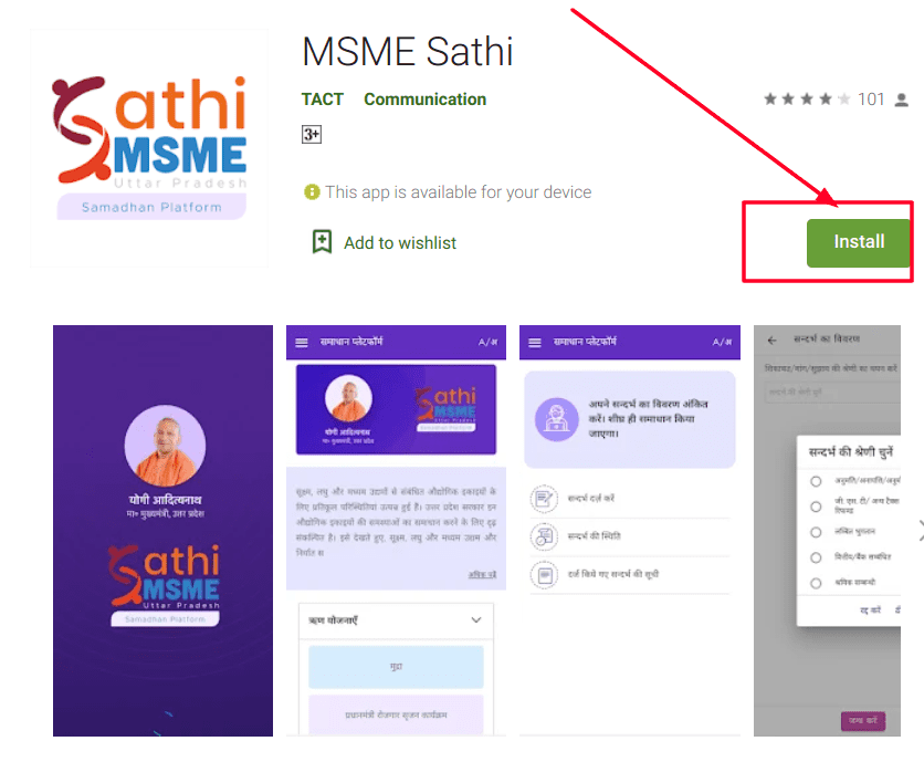 How To Download UP MSME Sathi Mobile App