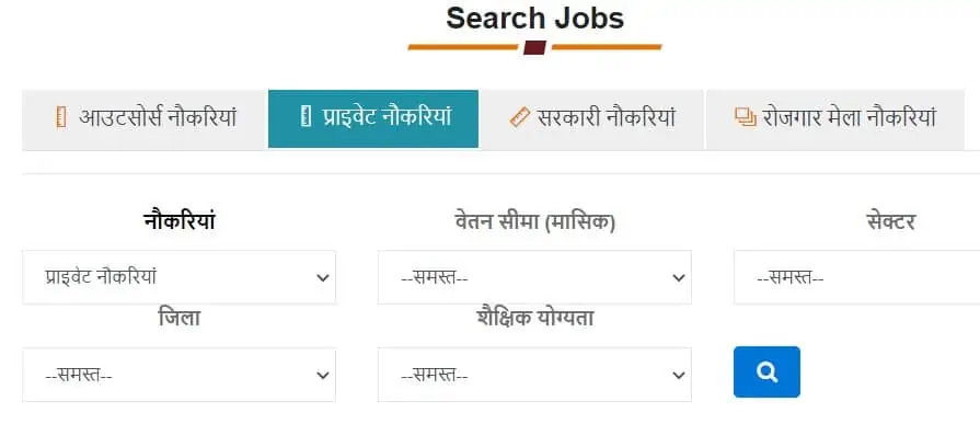 Private-job-search