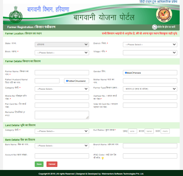 bhavantar-bharpai-yojana hariyana online registration process