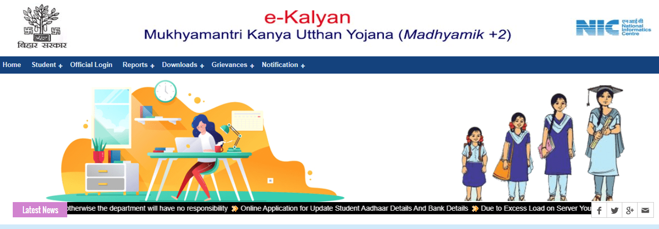 e-kalyan-12th-scholarship-2022 12th स्कालरशिप बिहार बोर्ड 2022