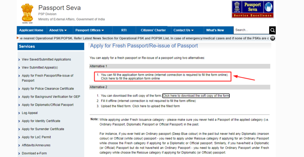 पासपोर्ट अप्लाई हेतु ऑनलाइन आवेदन प्रक्रिया