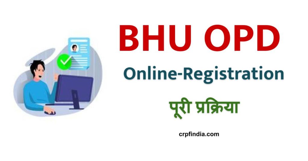 BHU OPD Online – Registration