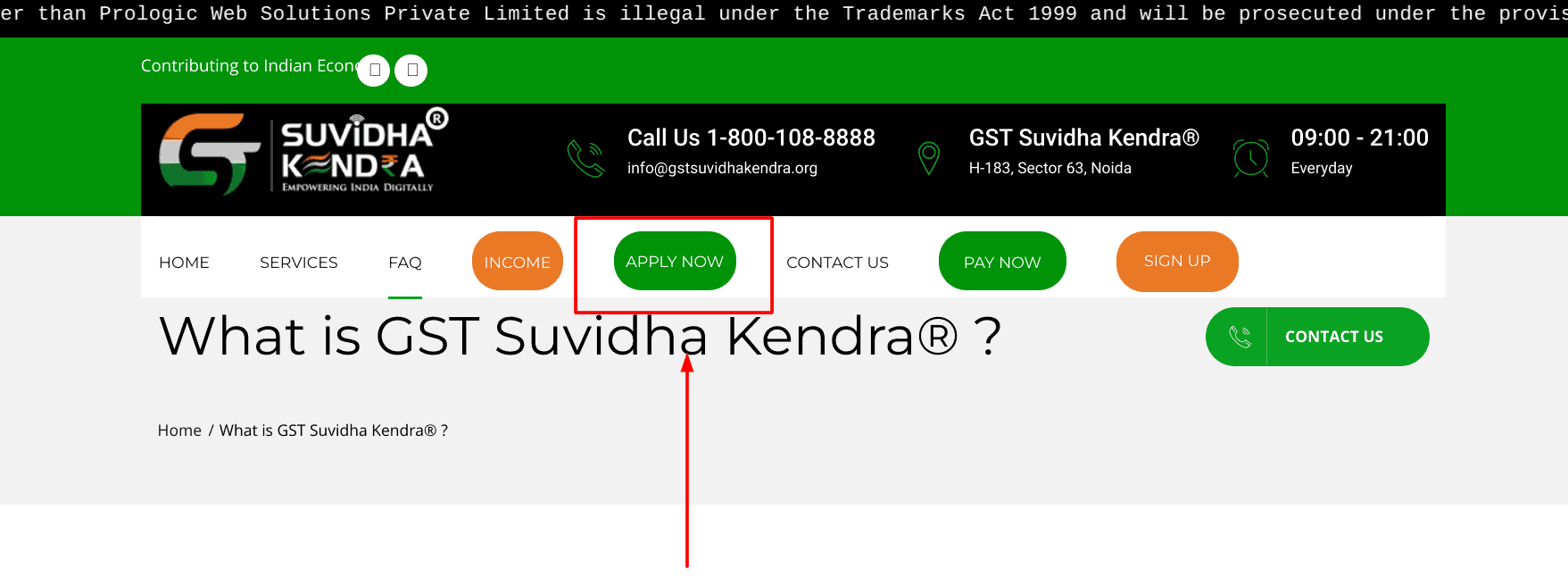 जीएसटी सुविधा केंद्र कैसे खोलें: GST Suvidha Kendra Franchise Registration