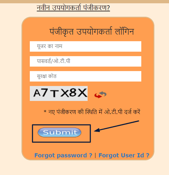 e-district portal UP login 