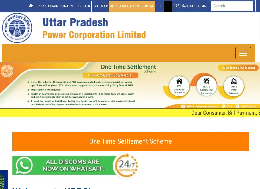 यूपी आसान किस्त योजना : UP Asan Kist Yojana, ऑनलाइन पंजीकरण
