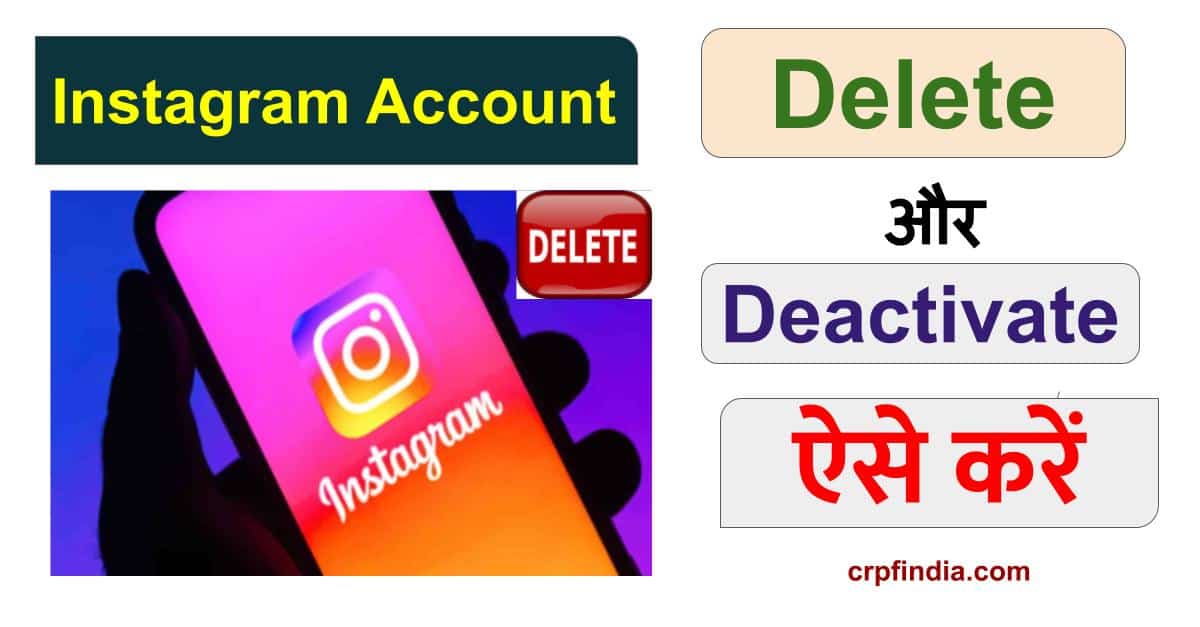 Instagram Account Delete, Deactivate Kaise Kare