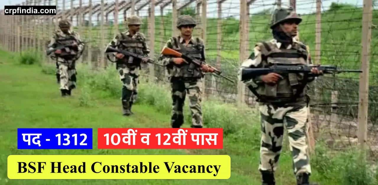 BSF Head Constable Vacancy