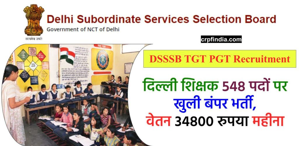 DSSSB TGT PGT Recruitment 2022