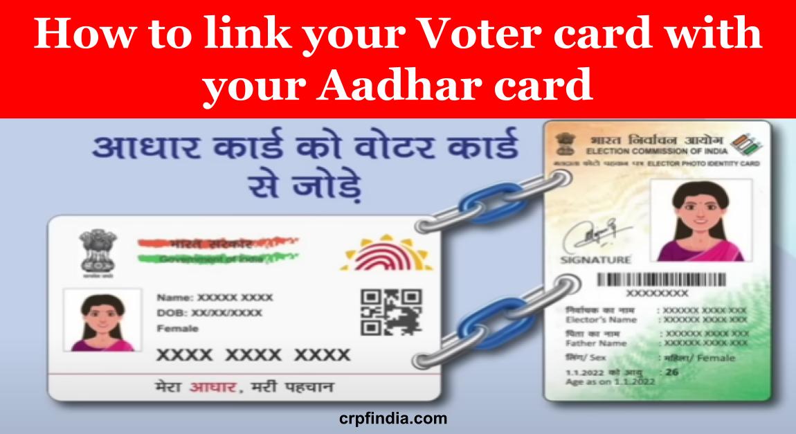वोटर कार्ड आधार कार्ड से लिंक कैसे करें