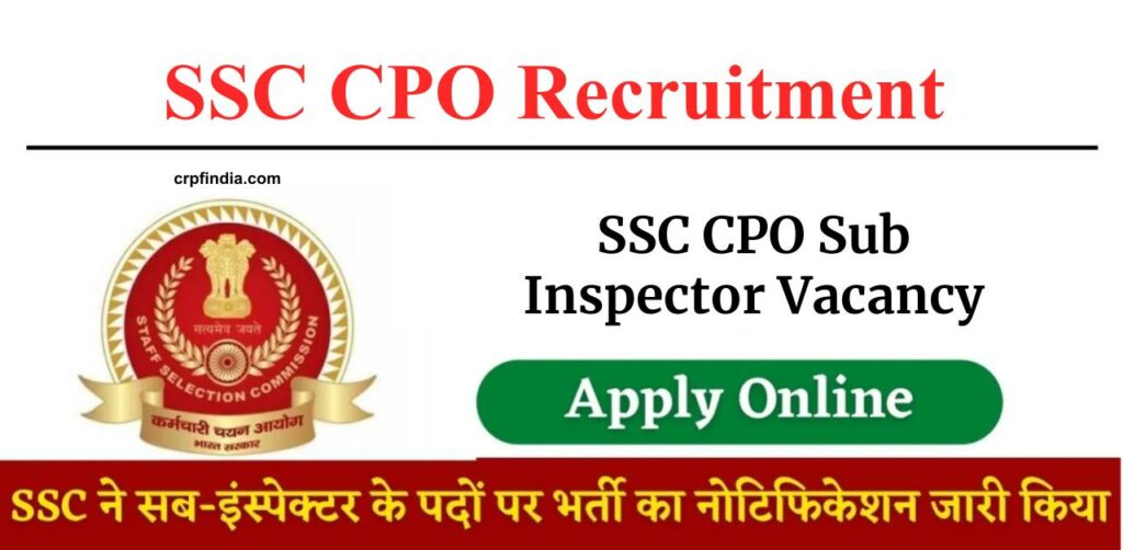 SSC CPO Recruitment 2022 | दिल्ली पुलिस एसआई 4300 पदों पर निकली वैकेंसी, ऐसे ऑनलाइन आवेदन करें
