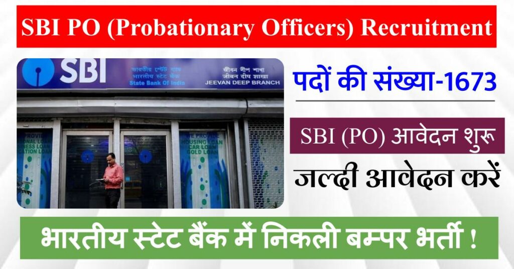 SBI to recruit 1673 Probationary Officers (PO): Eligibility and other details