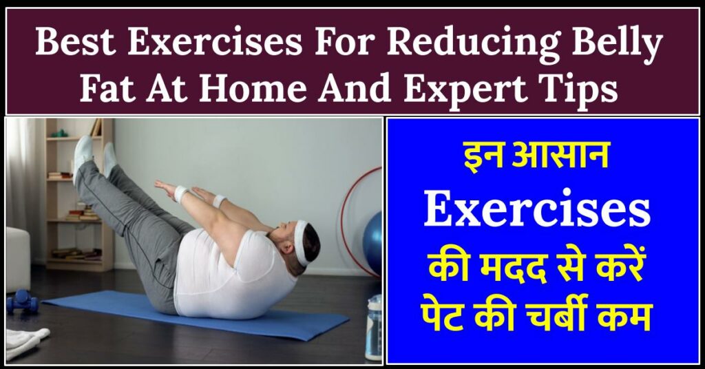 Best Exercises For Reducing Belly Fat At Home And Expert Tips