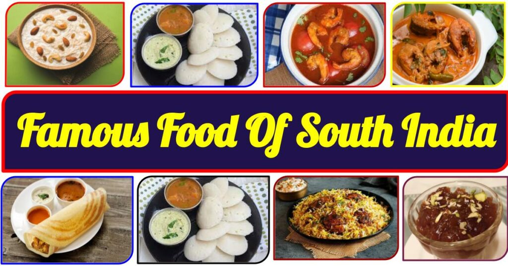 Famous Food Of South India in Hindi