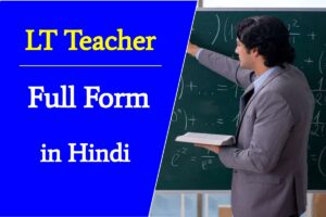 LT Teacher Full Form: