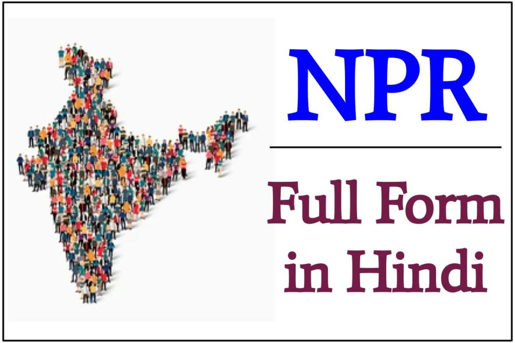 NPR Full Form in Hindi 