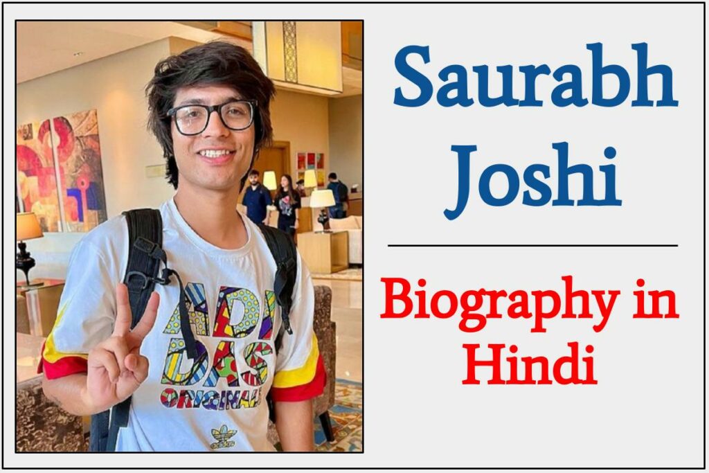 सौरभ जोशी कौन है | Sourav joshi Vlogs