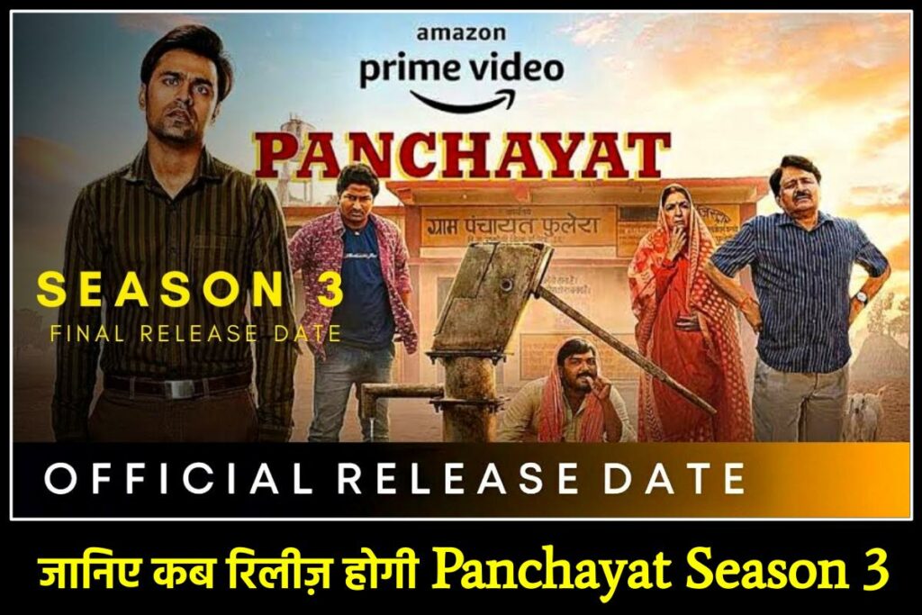 Panchayat Season 3 Release Date, Cast, Story, Trailer, OTT Launch