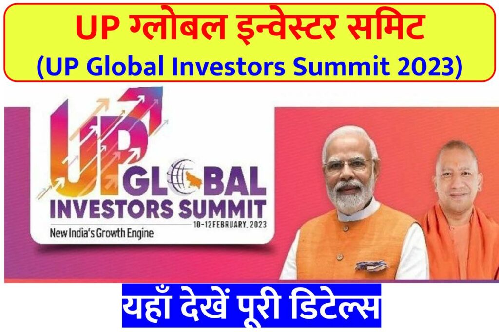 UP Global Investors Summit