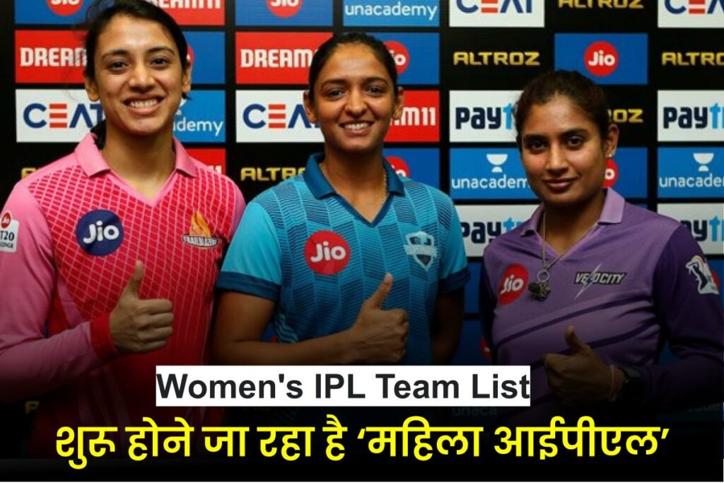 Women’s IPL 2023 Auction Date, Teams Name & Players List, Match Format
