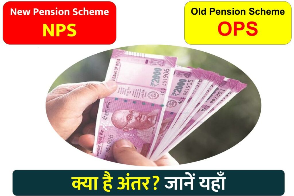 know about OPS and NPS