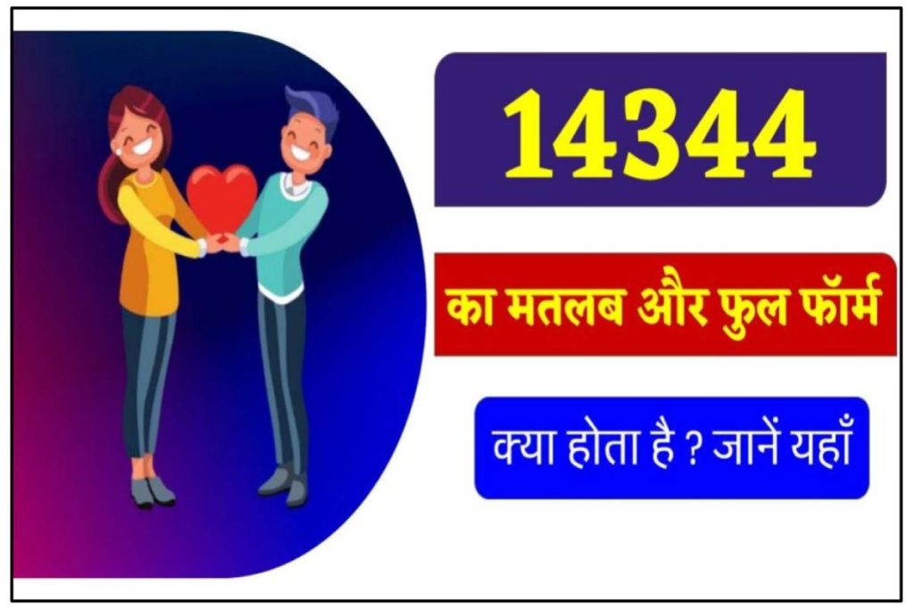 \14344 Meaning in Hindi