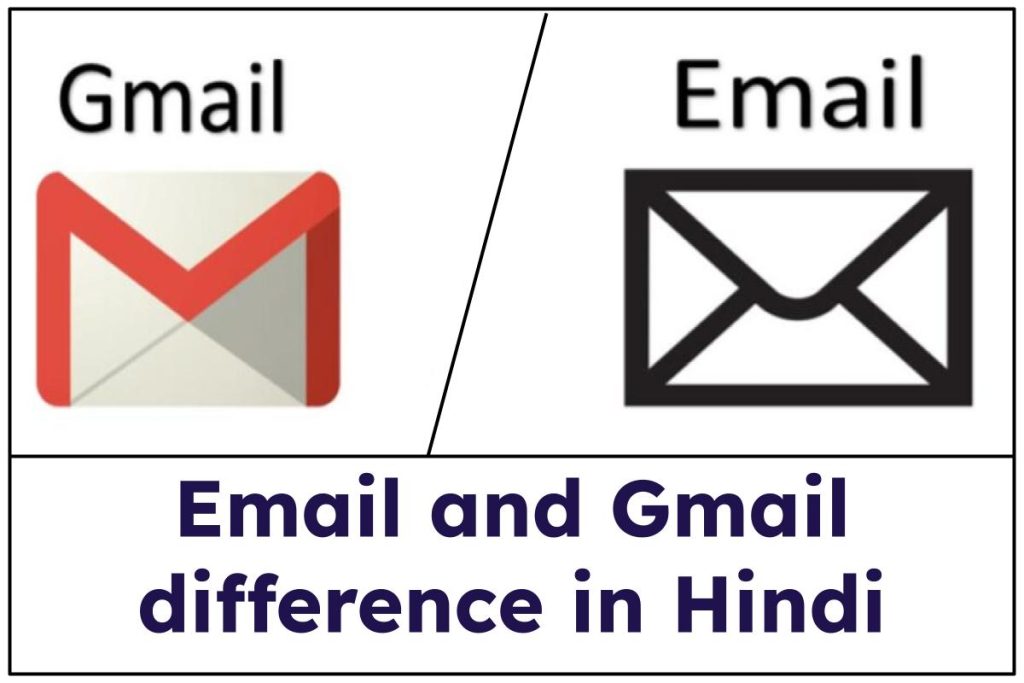 Email and Gmail difference in Hindi - 