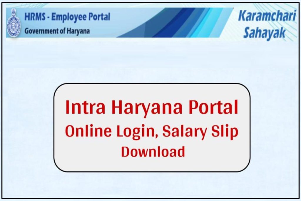 Intra Haryana- GPF Statement, E Salary Slip and Property return at intraharyana.gov.in