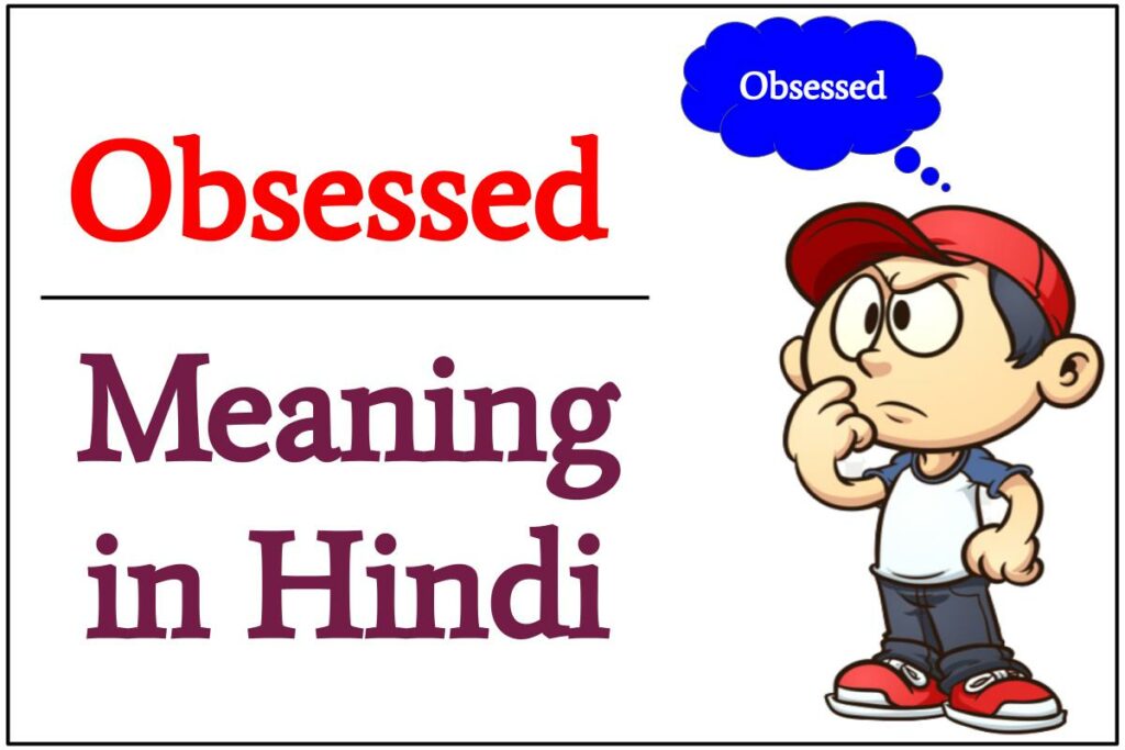 Obsessed Meaning in Hindi | 