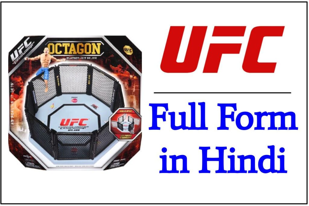 UFC Full Form Hindi | यूएफसी का फुलफॉर्म