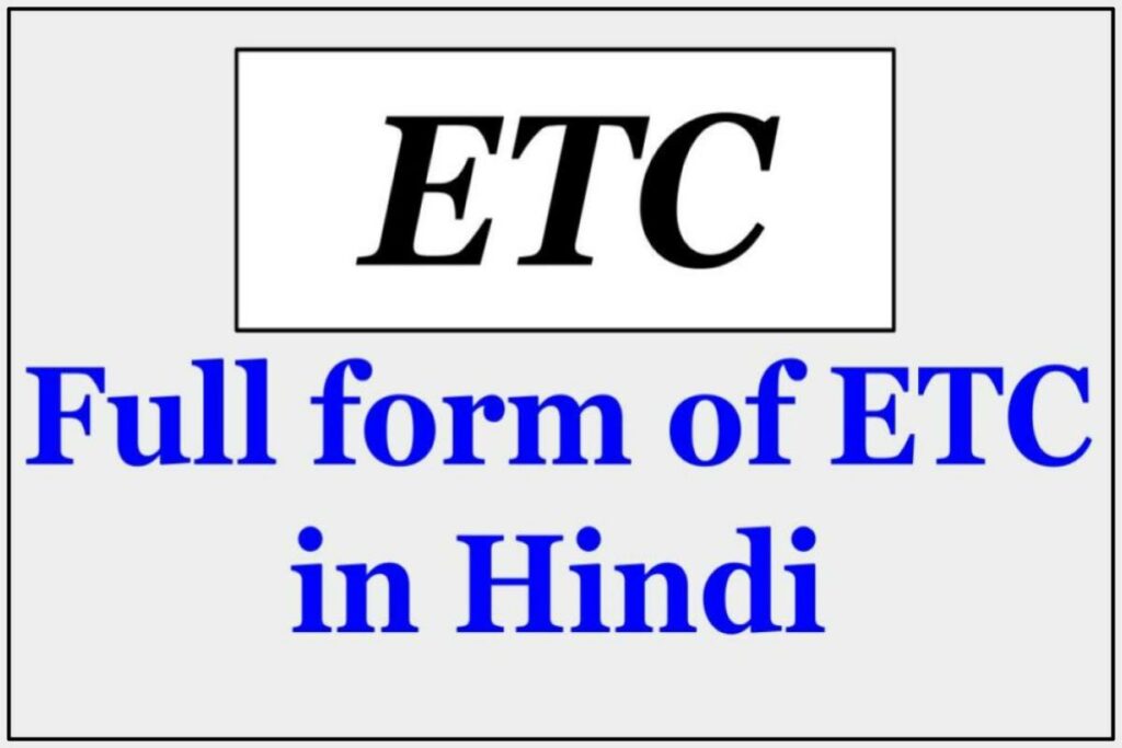  ETC Full Form in Hindi