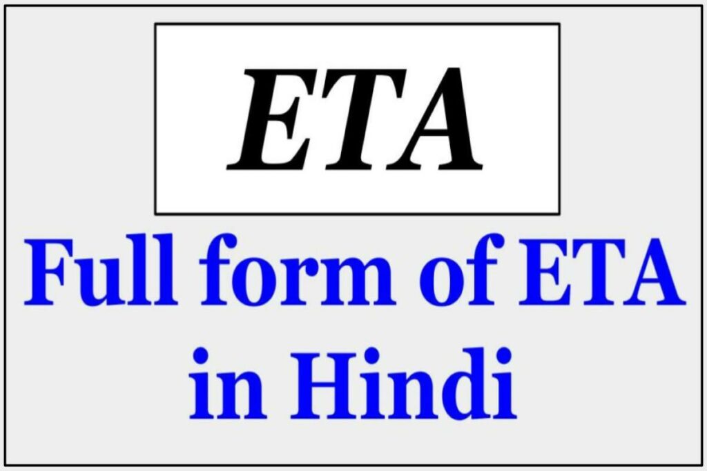 ETA Full Form In Hindi