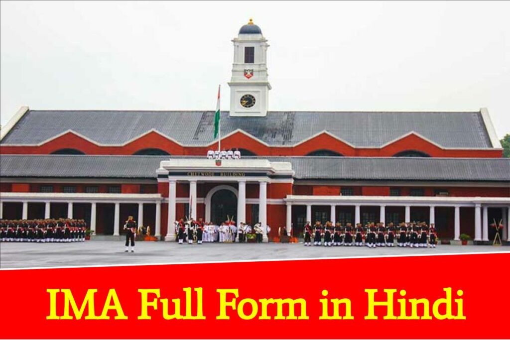 IMA Full Form in Hindi 