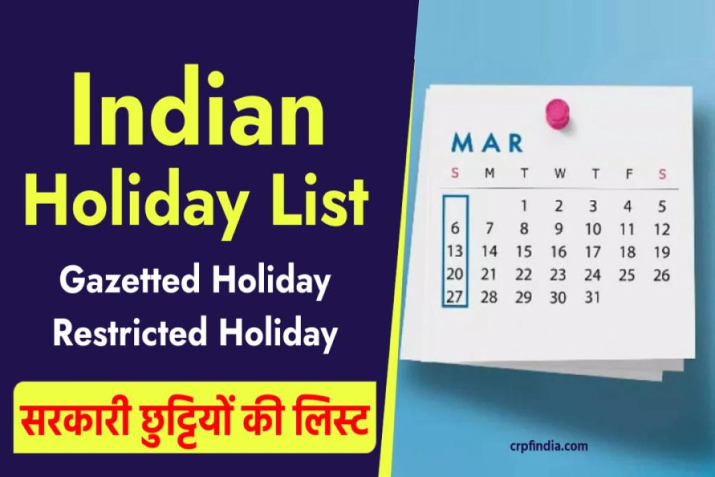 Indian Holiday List  | Gazetted Holiday - Restricted Holiday