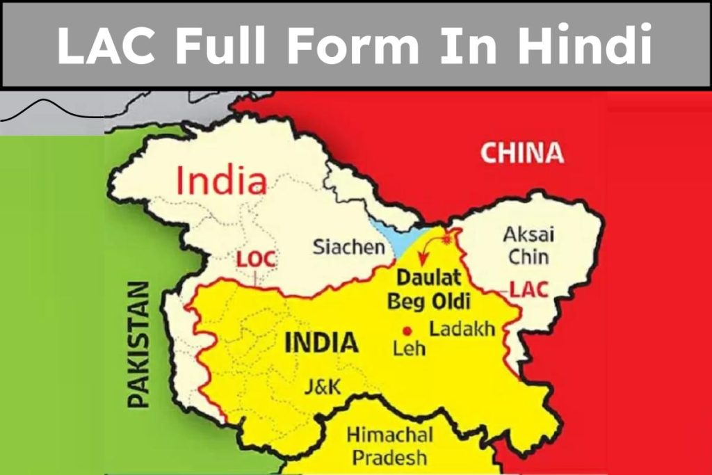 LAC क्या होता है? LAC का फुल फॉर्म क्या होता है? LAC Full Form In Hindi