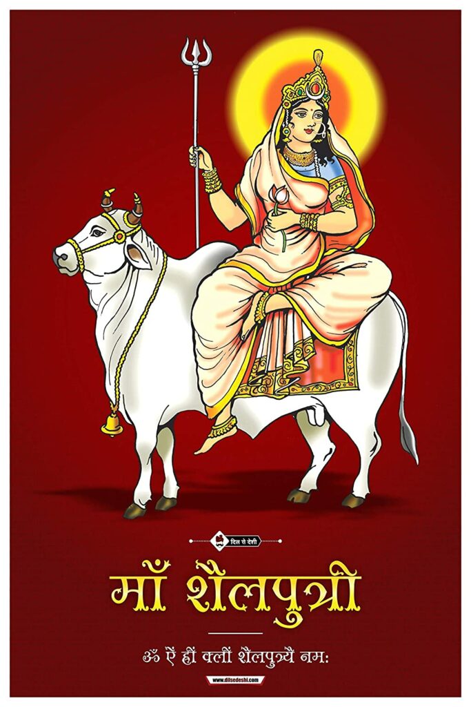 माँ दुर्गा के नौ रूपों के नाम | 
