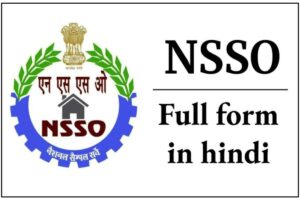 NSSO Full Form in Hindi