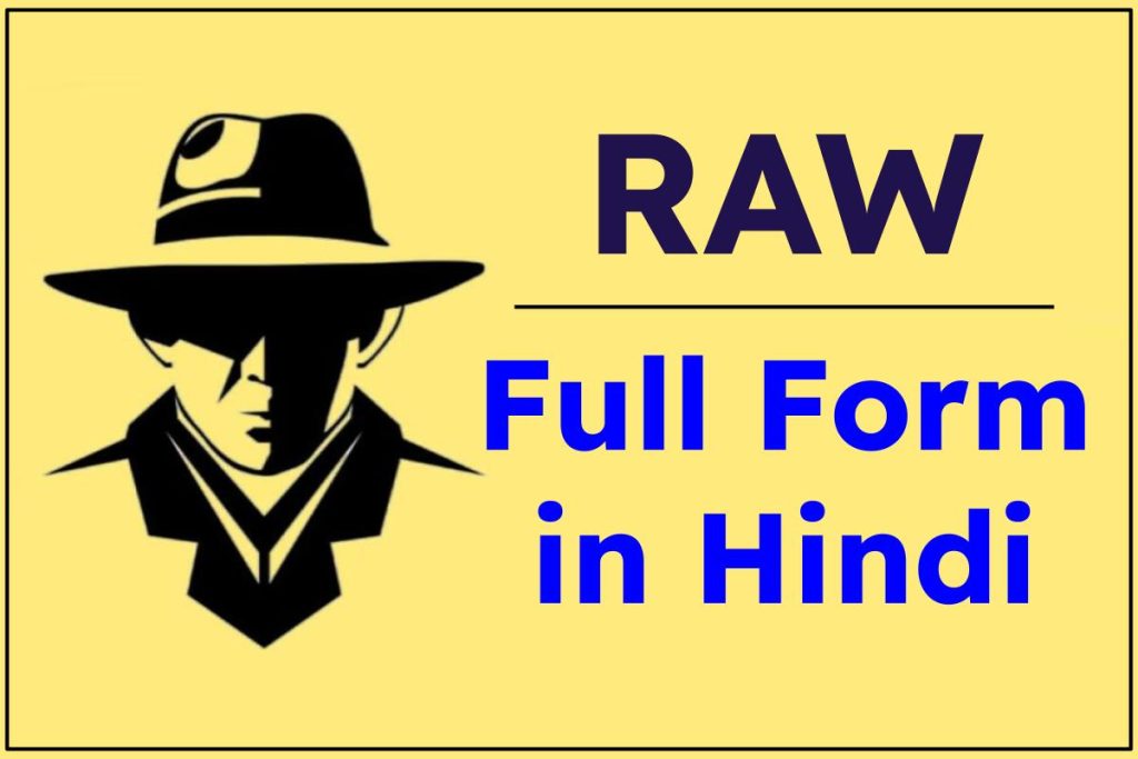 RAW क्या होता है? RAW का फुल फॉर्म क्या होता है? RAW Full Form in Hindi