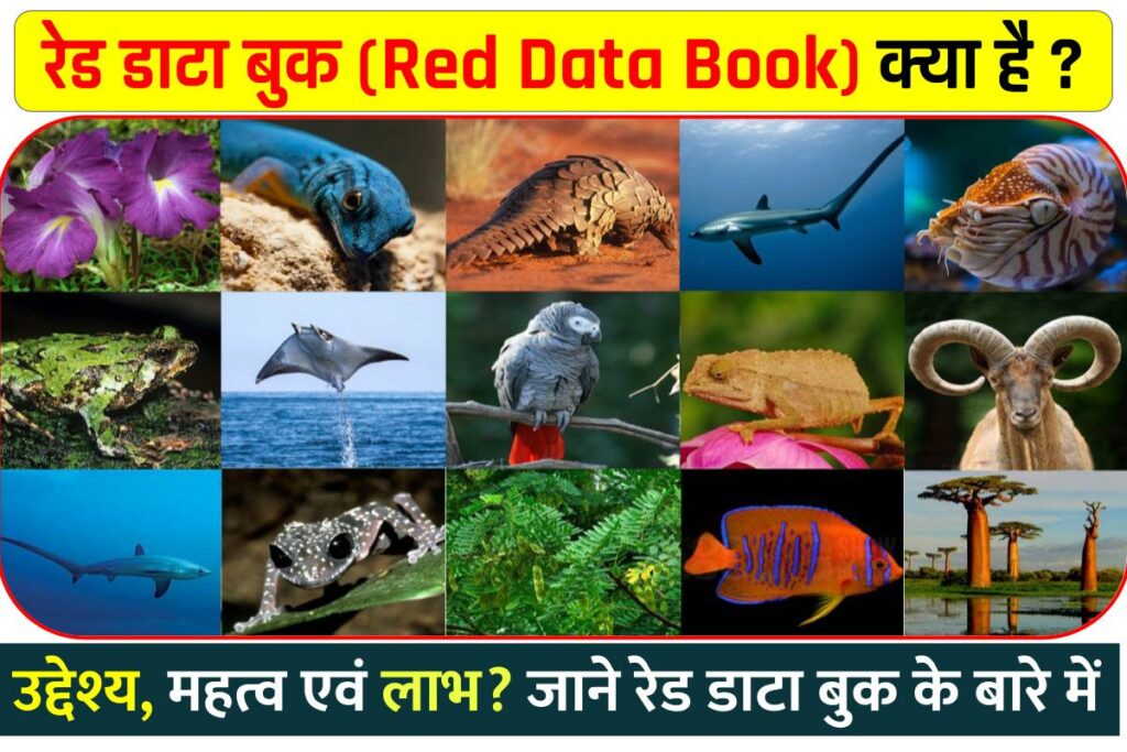 Red data book kya hai