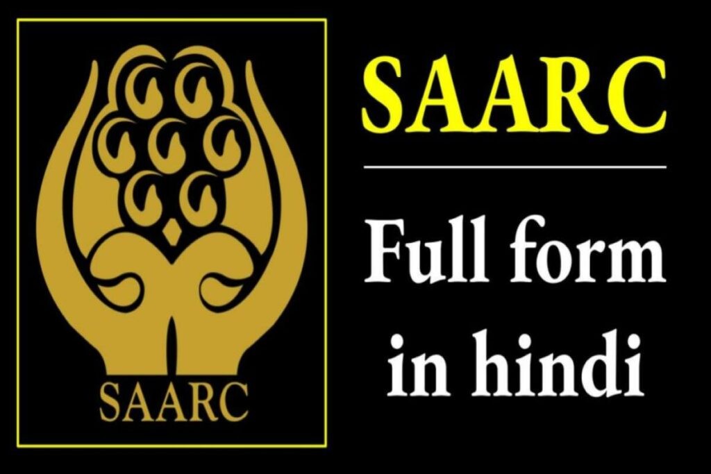 SAARC Full Form in Hindi 