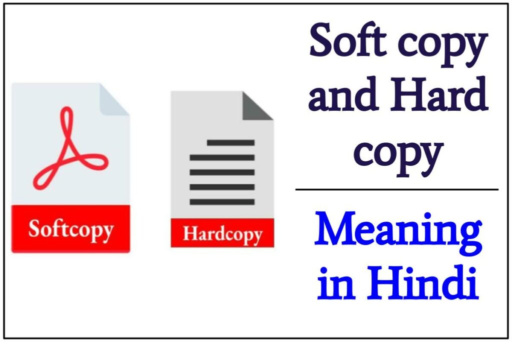 Soft Copy and Hard Copy Meaning in Hindi 