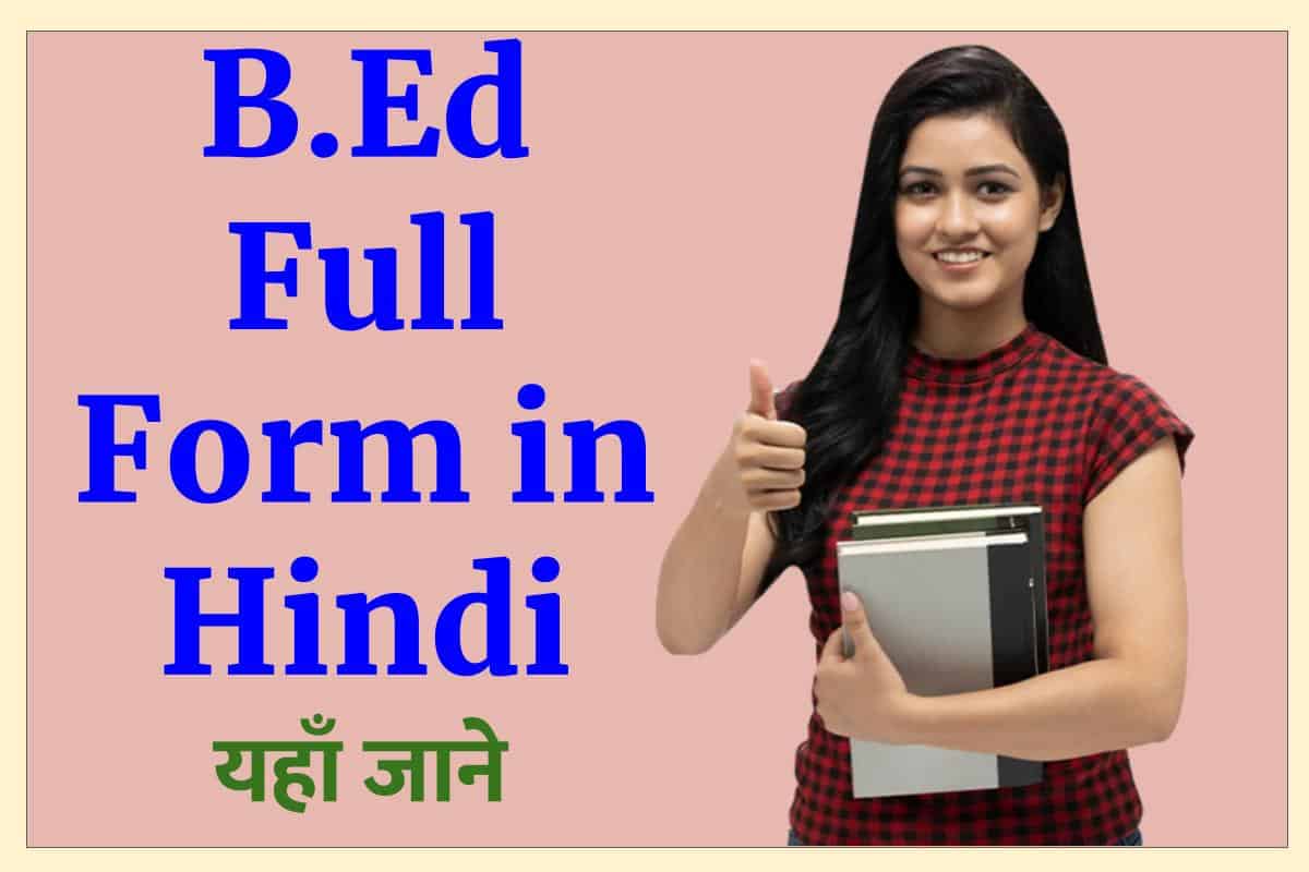 b.ed ppt presentation in hindi download