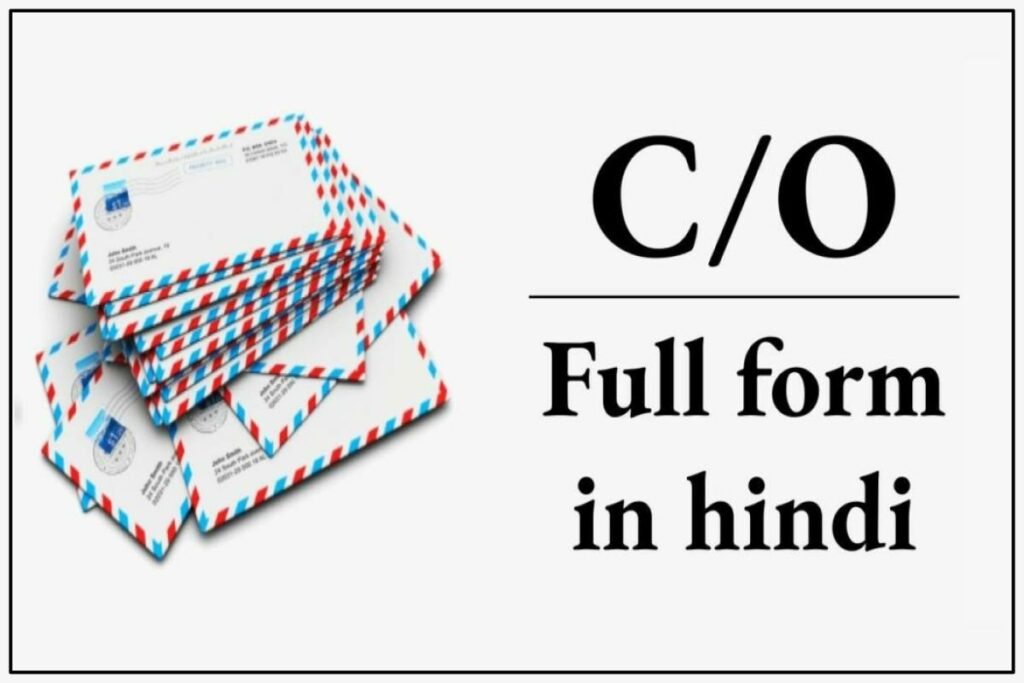 C/O Full Form | C/O क्या होता है- “Care Of” Meaning in Hindi