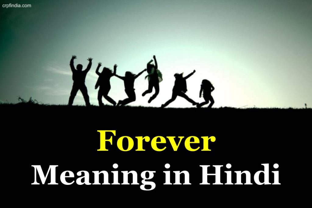 Forever Meaning in Hindi With Example | Forever ka Matlab | फॉरएवर मीनिंग इन हिंदी