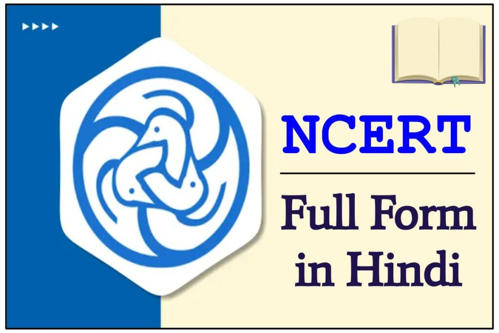  NCERT Full Form in Hindi
