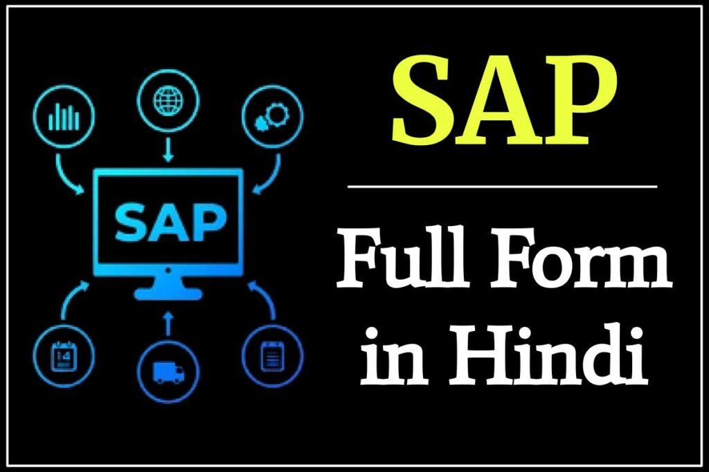 SAP Full Form in Hindi | 