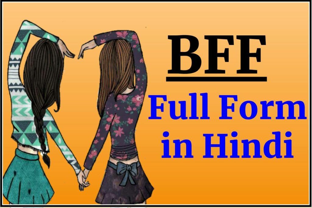 BFF Full Form in Hindi - BFF का फुल फॉर्म क्या है?