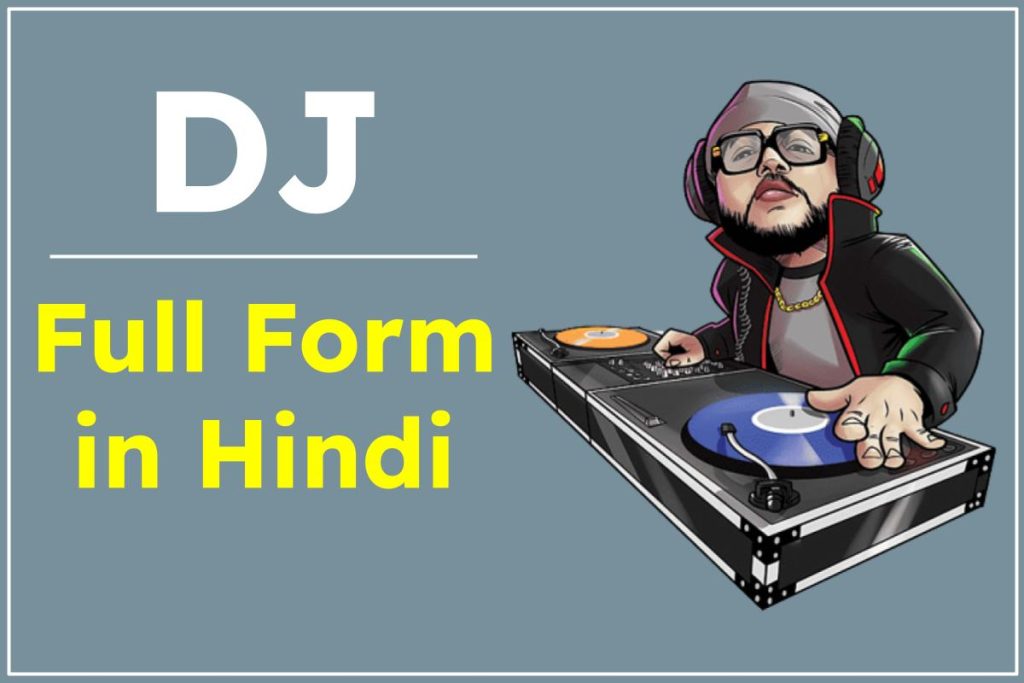 DJ Full Form in Hindi —