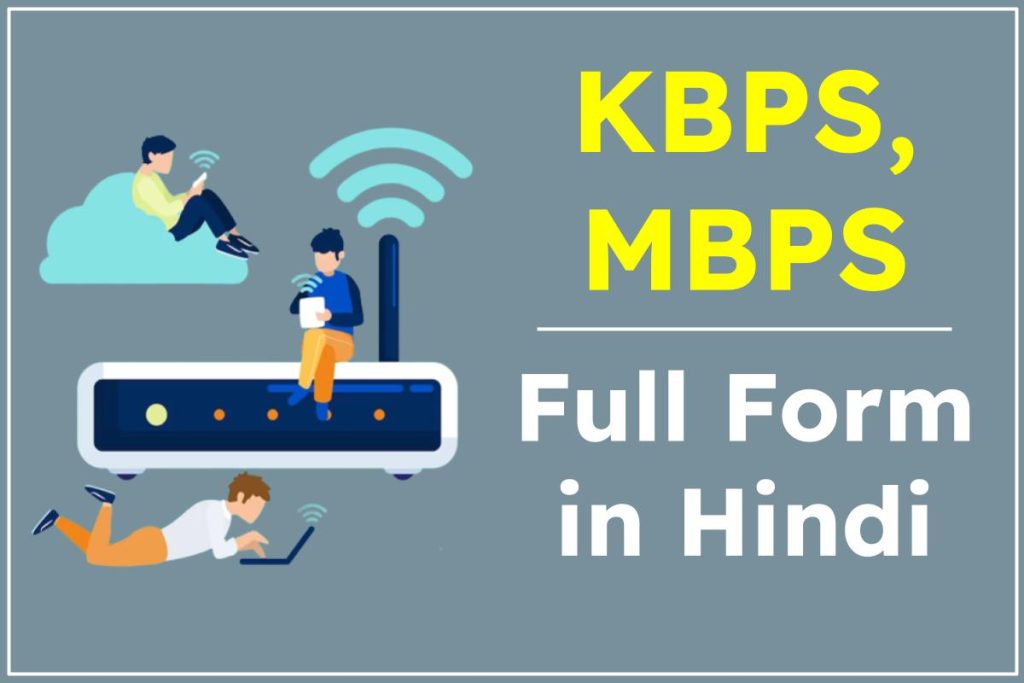 KBPS, MBPS FULL FORM IN HINDI |